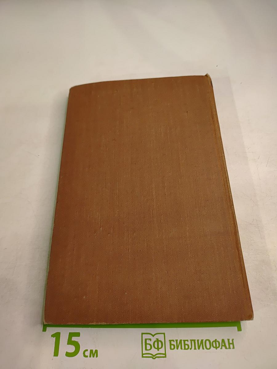 Доктор Паскаль. Том 16