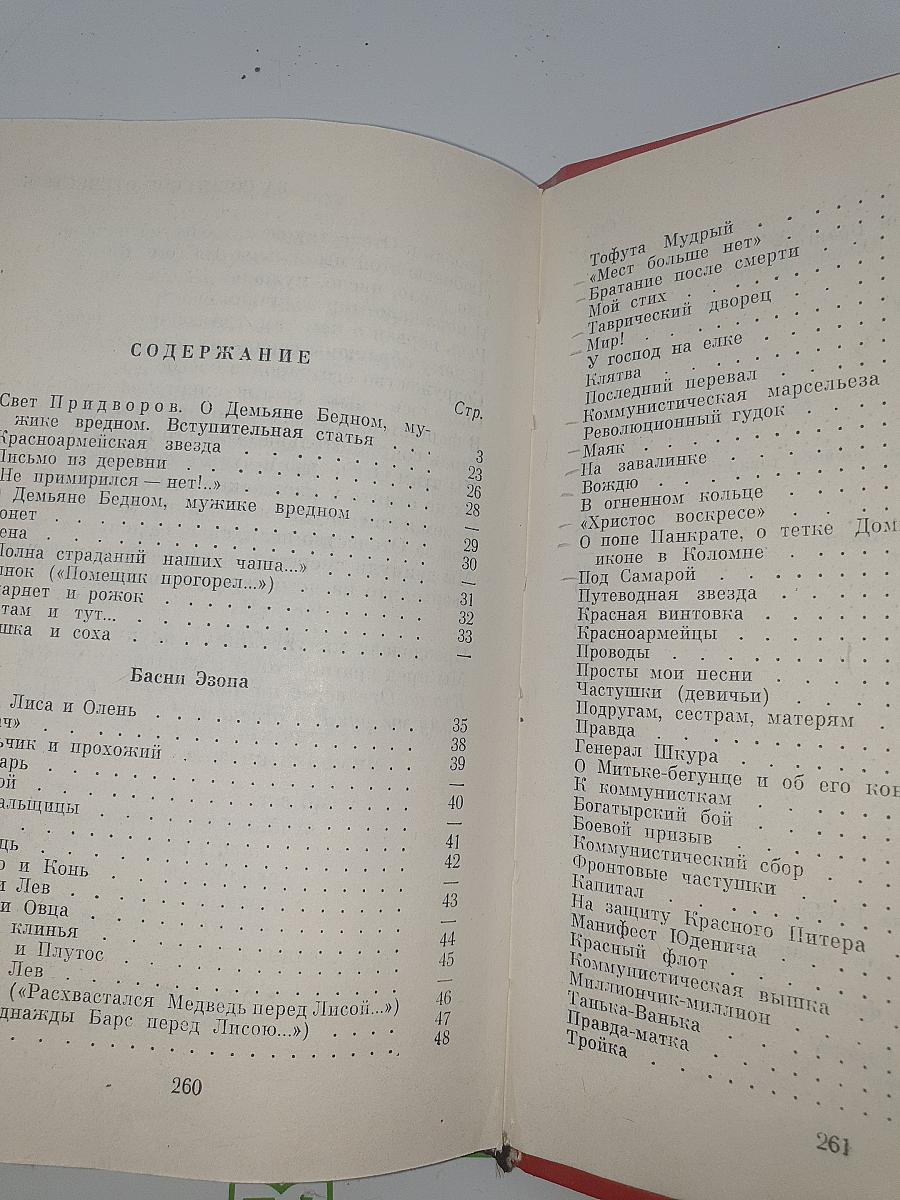 Красноармейская Звезда