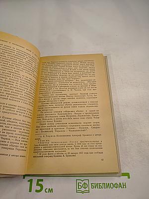 Сергей Есенин. Поэт. Человек.