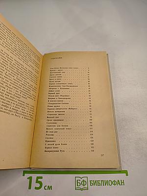 Сергей Есенин. Поэт. Человек.