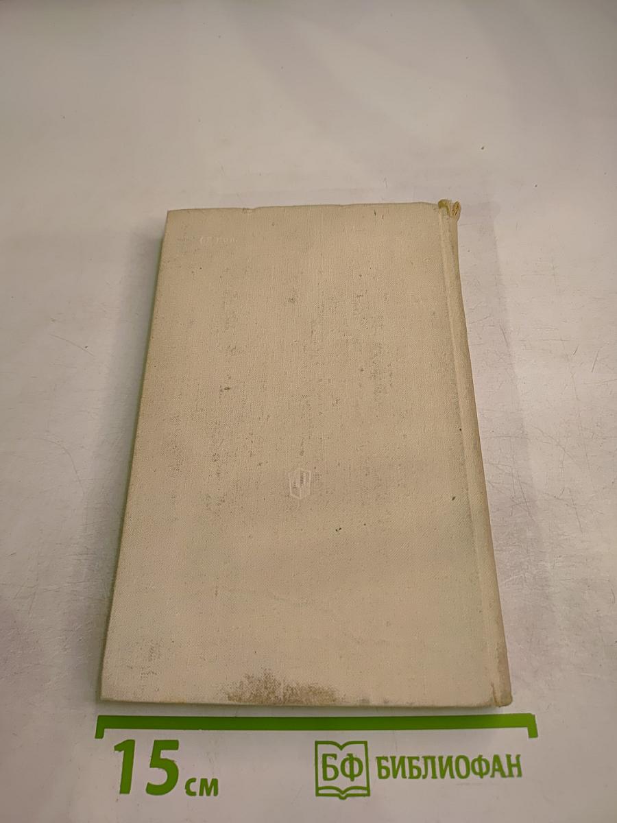 Сергей Есенин. Поэт. Человек.