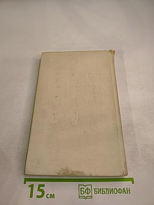 Сергей Есенин. Поэт. Человек.