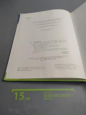 Животные. Полная история эволюции (Детское справочное бюро. Энциклопедия для любознательных)