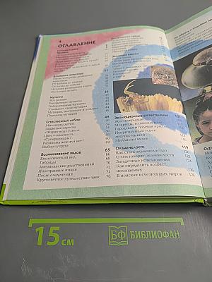 Животные. Полная история эволюции (Детское справочное бюро. Энциклопедия для любознательных)