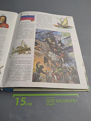 Флотоводцы и мореплаватели