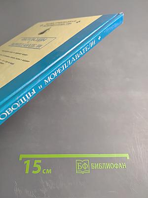 Флотоводцы и мореплаватели