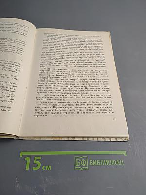 Семерка червей