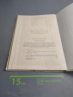 Семерка червей