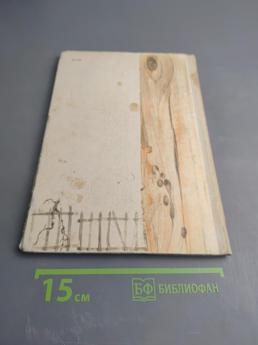 Семерка червей