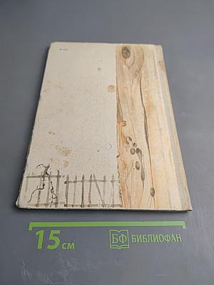 Семерка червей