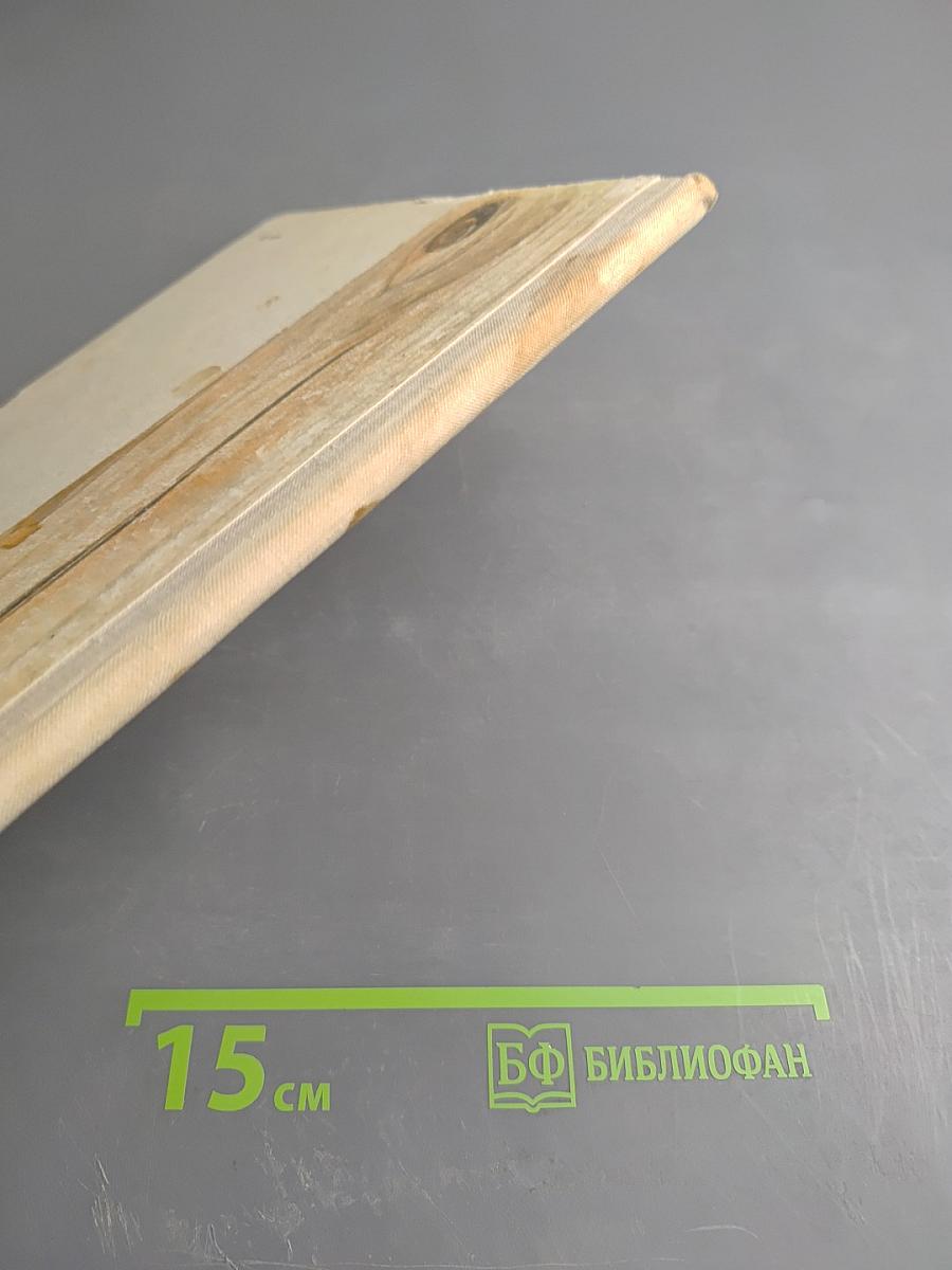 Семерка червей