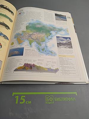 Иллюстрированная семейная энциклопедия. Том 1: Аборигены Австралии - Атомы и молекулы