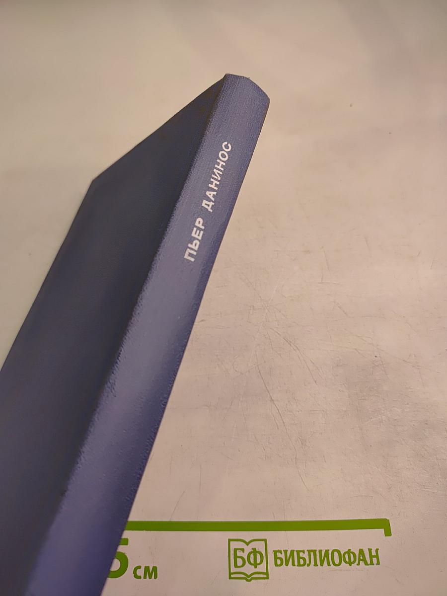 Записки майора Томпсона. Некий господин Бло