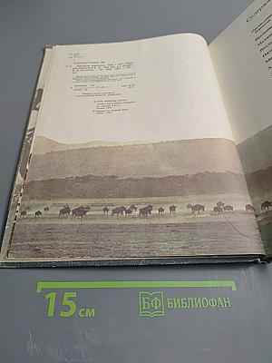 Миграция животных