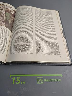 Миграция животных