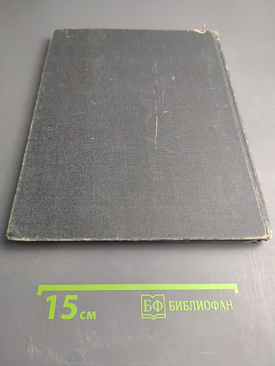 Миграция животных