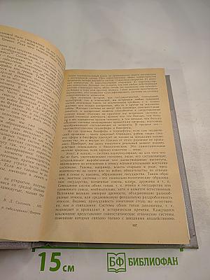 Этногенез и биосфера Земли