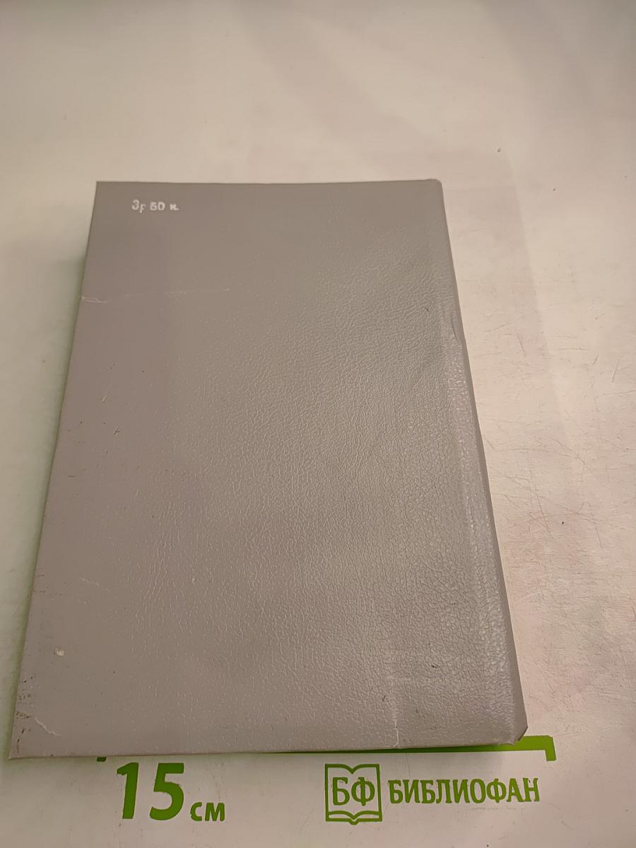 Этногенез и биосфера Земли