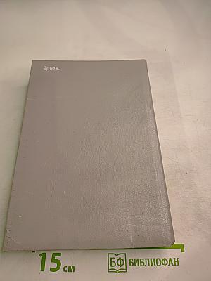 Этногенез и биосфера Земли