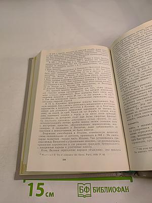 Этногенез и биосфера Земли