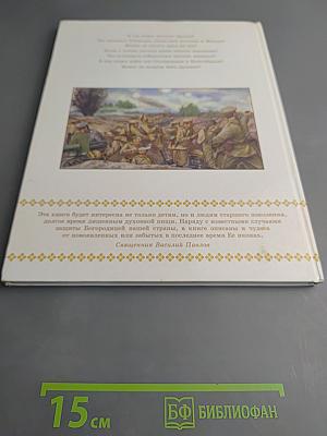 Заступница Державная. Подросткам об иконах Божией Матери