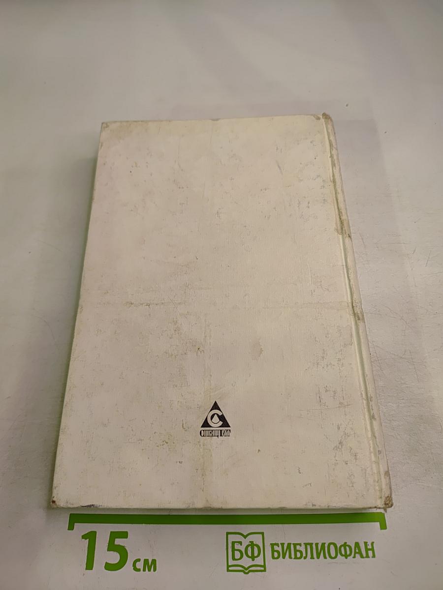 Книга о Санкт-Петербурге. Учебное пособие для учащихся 10-11 классов