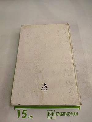 Книга о Санкт-Петербурге. Учебное пособие для учащихся 10-11 классов