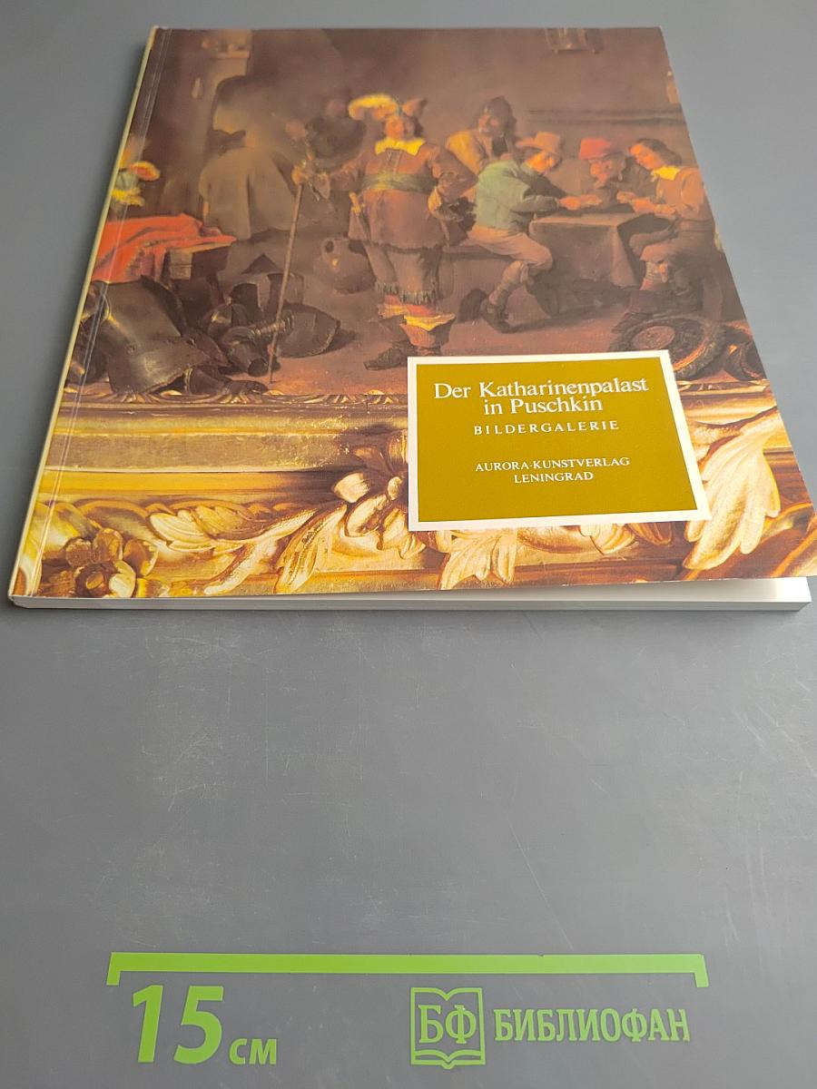 Der Katharinenpalast in Puschkin Bildergalerie