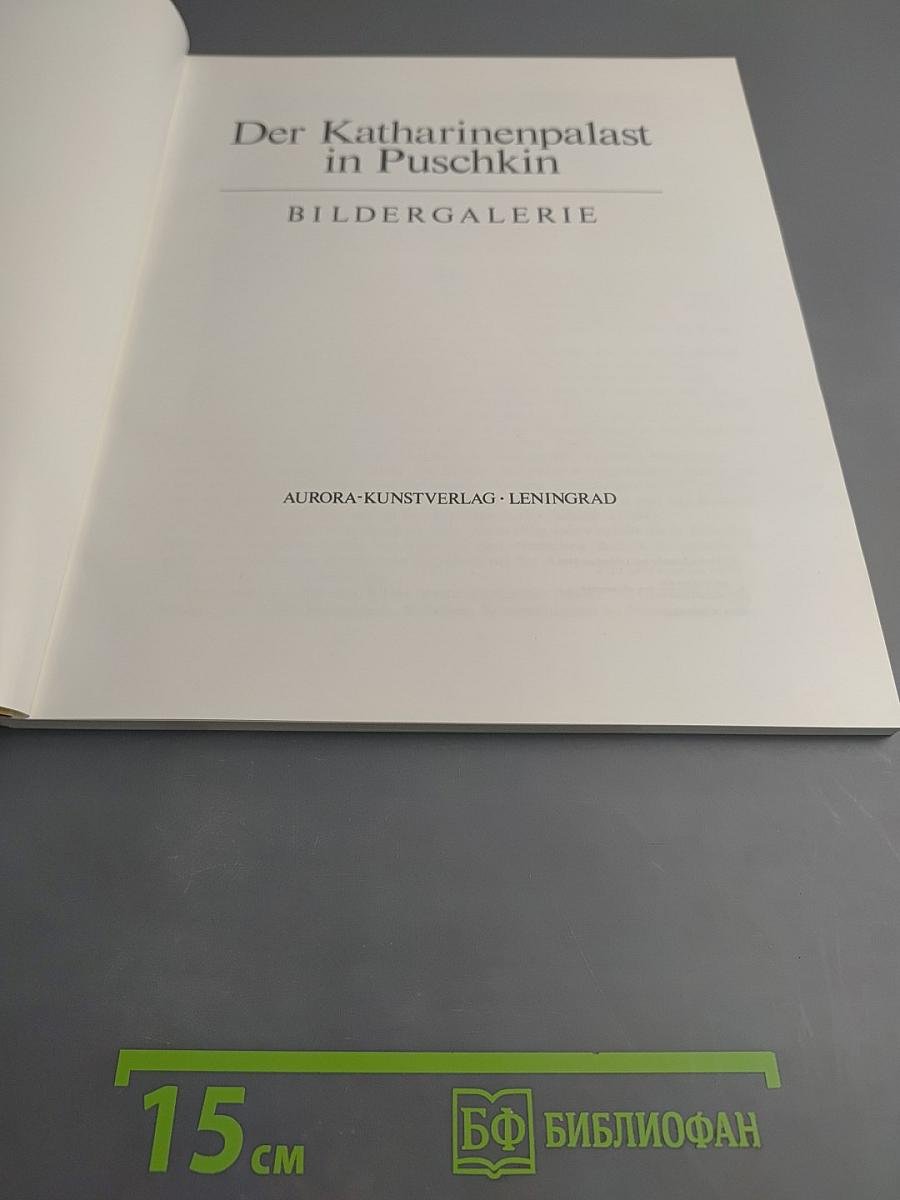 Der Katharinenpalast in Puschkin Bildergalerie