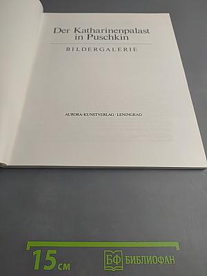 Der Katharinenpalast in Puschkin Bildergalerie