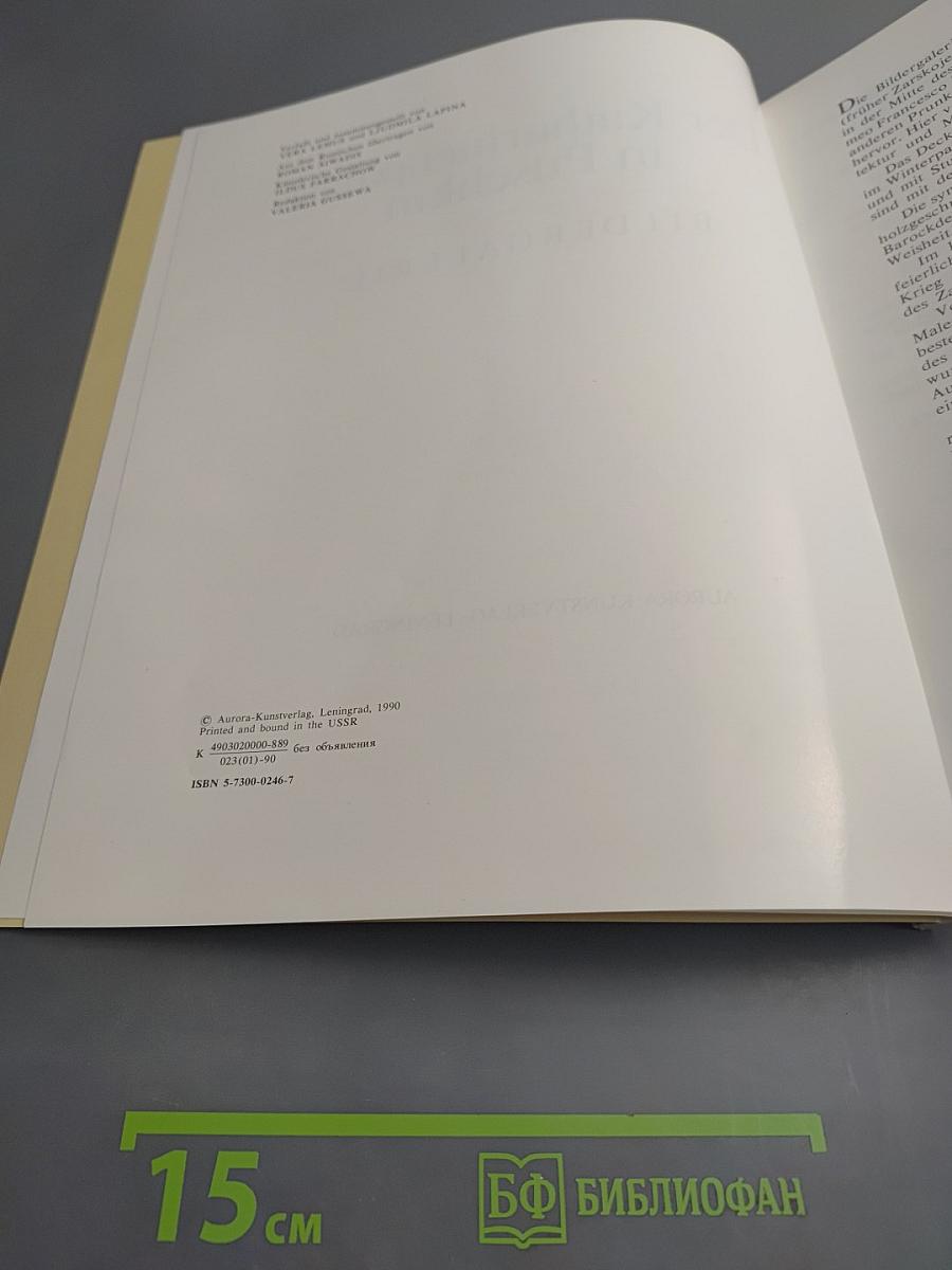 Der Katharinenpalast in Puschkin Bildergalerie