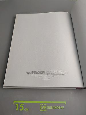 Иван Сергеевич Тургенев. Жизнь Искусство Время