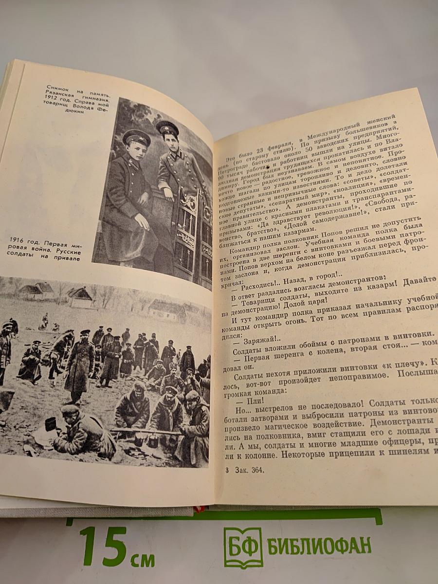 В полет сквозь годы