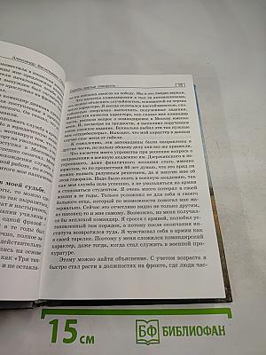 Судьбы крутые повороты