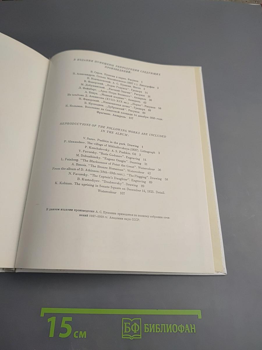 В краю великих вдохновений