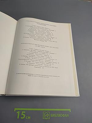 В краю великих вдохновений