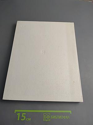 В краю великих вдохновений