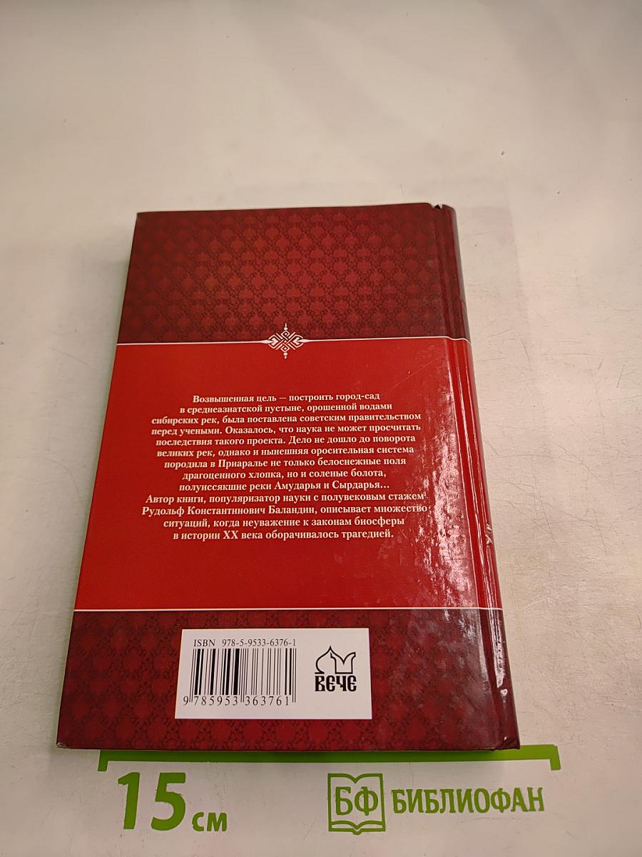 Полигоны смерти? Сделано в СССР