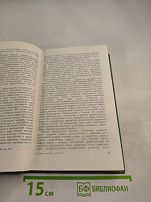 Война. История. Идеология