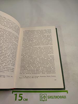 Война. История. Идеология