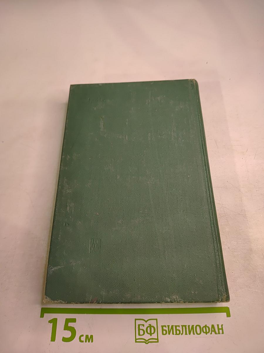 Война. История. Идеология