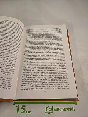 Письмо и различие