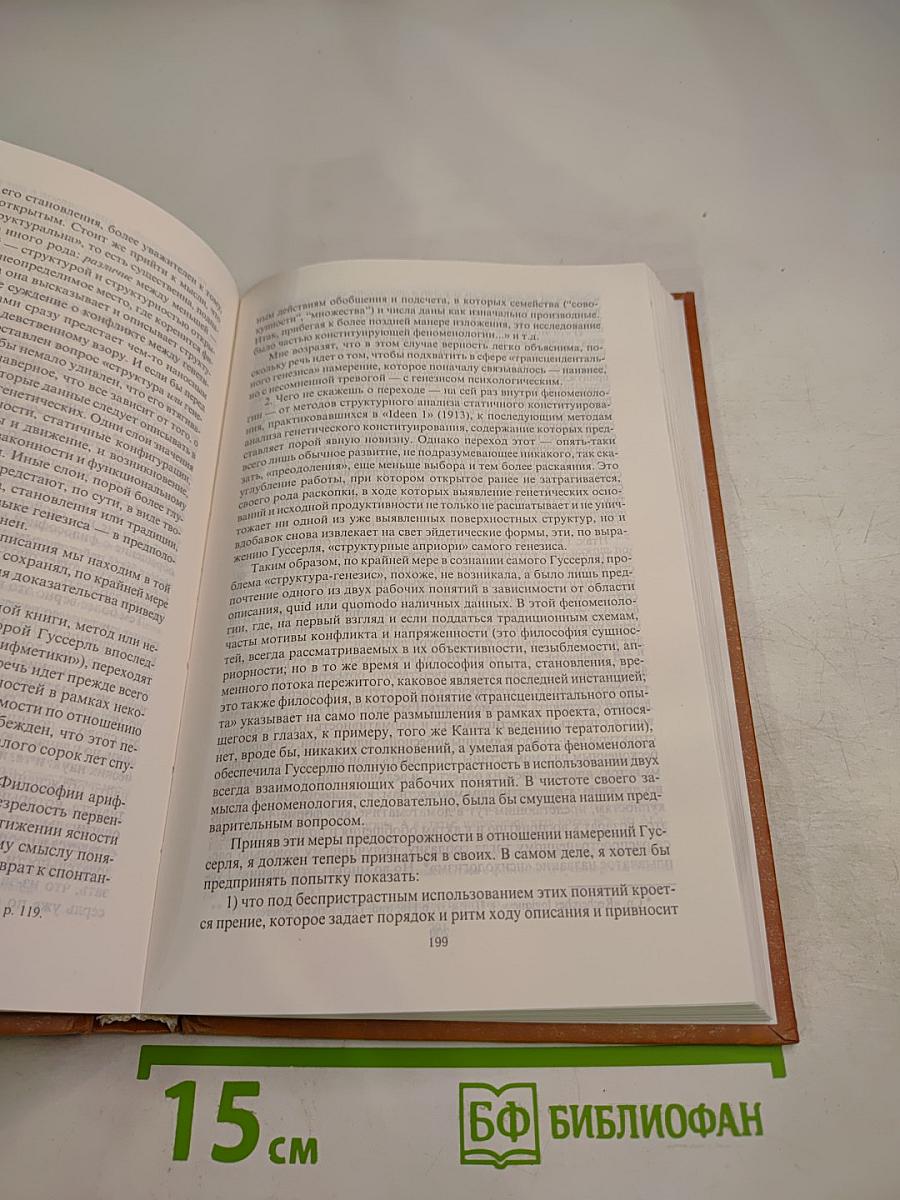 Письмо и различие