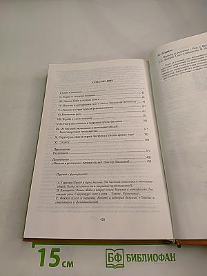 Письмо и различие