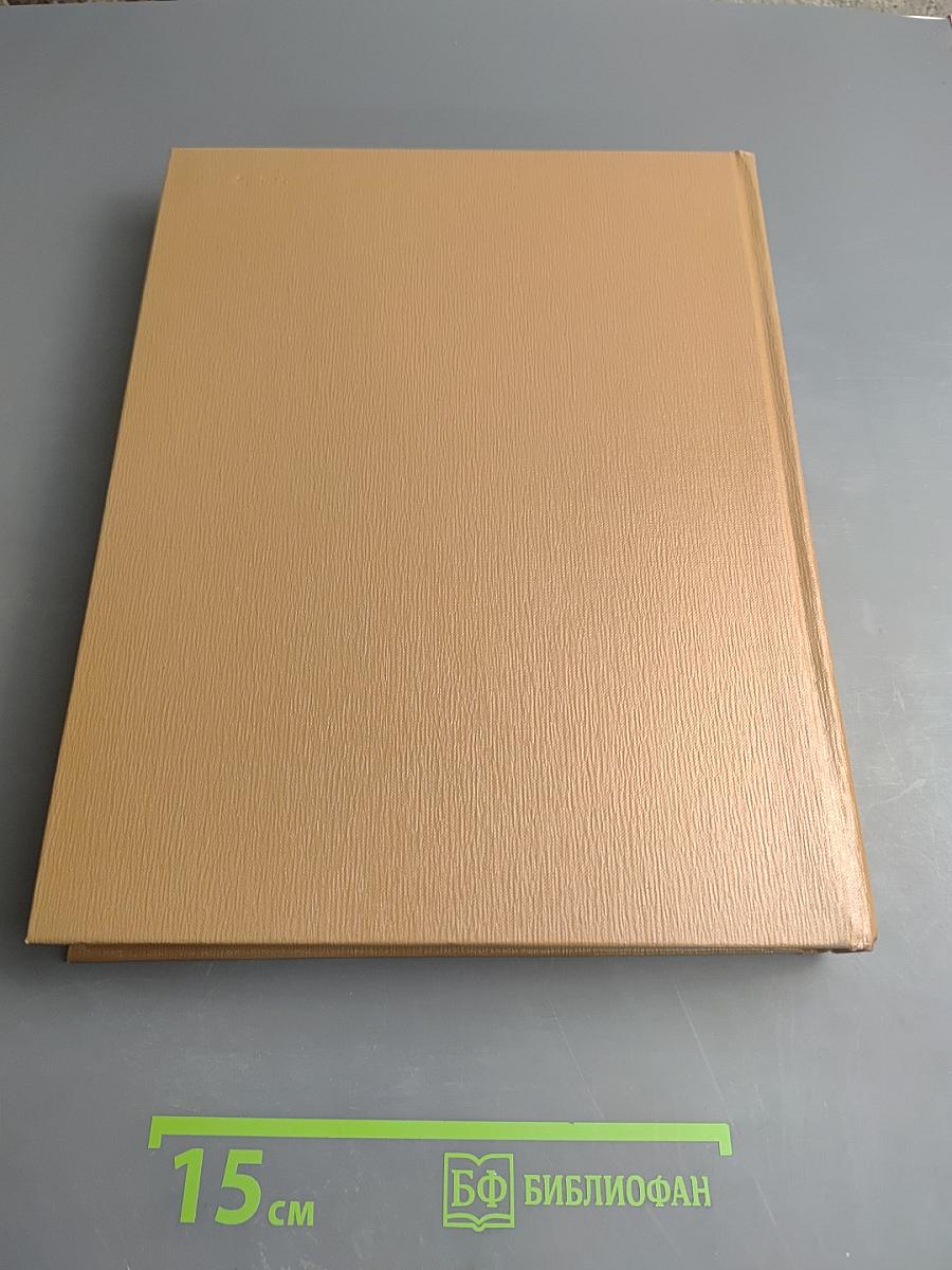 Краткая литературная энциклопедия. Том 9 (А-Я)