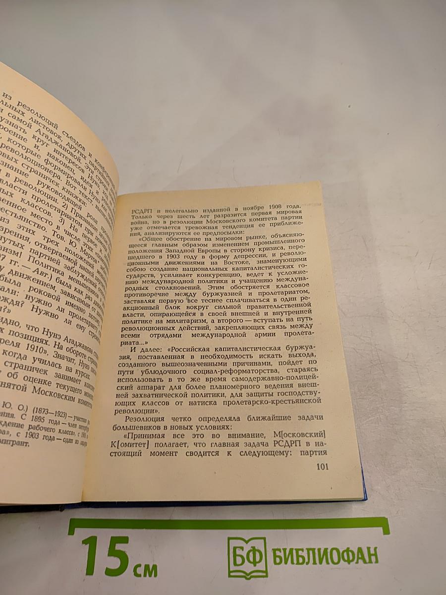 Подвиг Нунэ