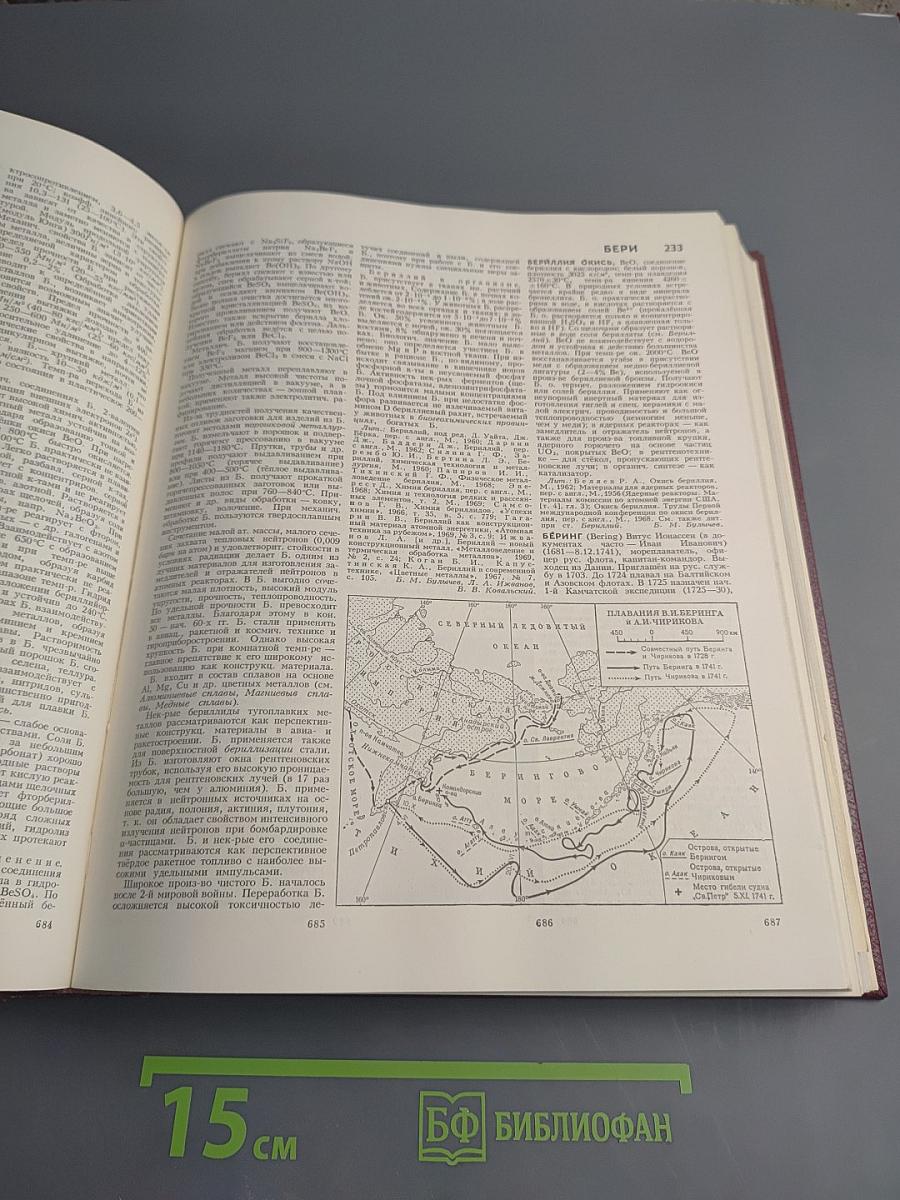 Большая Советская Энциклопедия. Том 3: Бари - Браслет