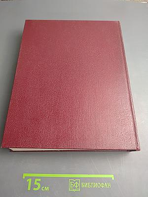 Большая Советская Энциклопедия. Том 3: Бари - Браслет