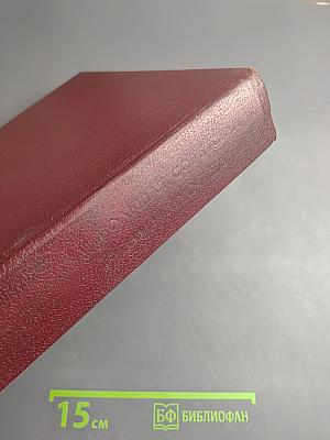 Большая Советская Энциклопедия. Том 3: Бари - Браслет