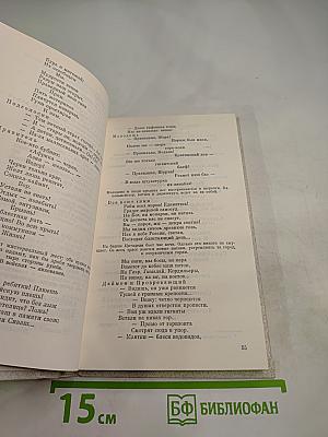 Железная мистерия